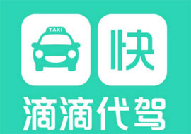 滴滴代駕司機考試要點與代駕服務指南