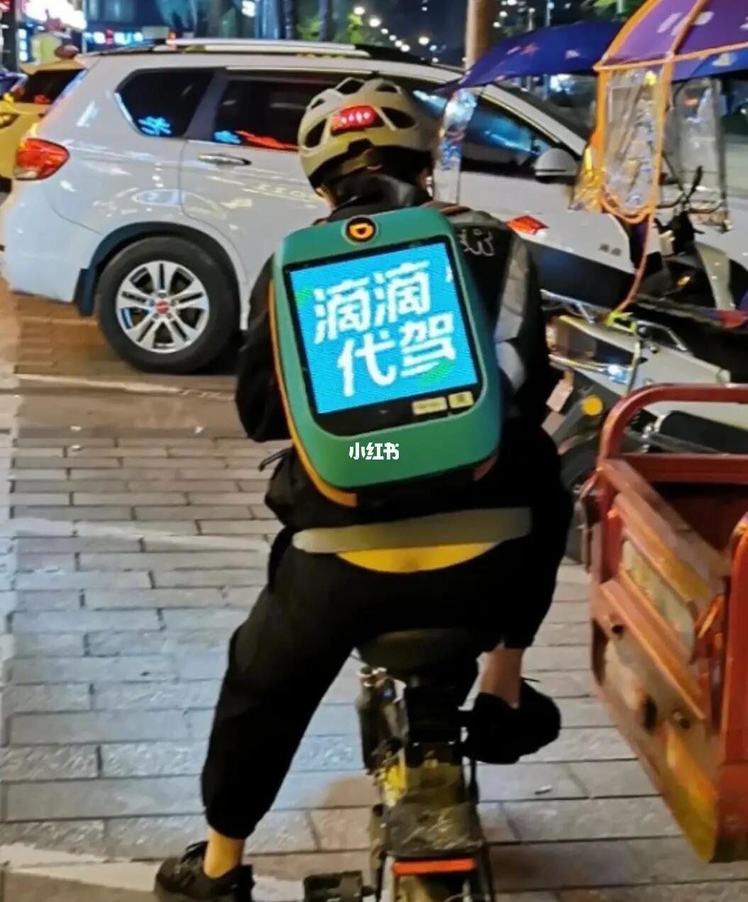 滴滴代駕有感 便捷服務(wù)背后的生活智慧