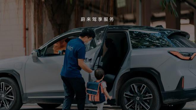 蔚來 2023年在高端電動出行與代駕服務(wù)領(lǐng)域的創(chuàng)新實踐
