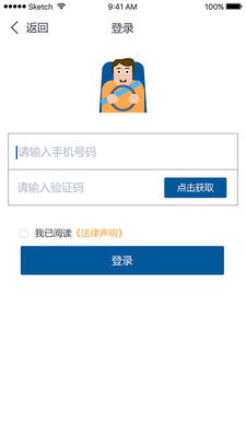 代駕司機端 便捷、安全與高效的專業服務新體驗